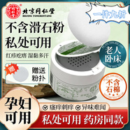 痱子粉清涼舒爽干爽止癢清爽吸汗男女成人私處爽身粉留香不含滑石粉 同仁堂痱子粉30+90·g+19·g牙膏