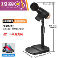 麥克風(fēng)支架桌面話筒加重架子臺式懸臂夾子直播K歌會議支撐架 P2升降支架+大號彈簧夾