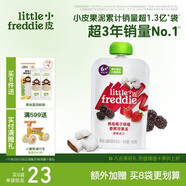 小皮（Little Freddie）黑莓椰子草莓果泥 寶寶輔食泥 歐洲原裝進口嬰兒水果泥100g*1袋