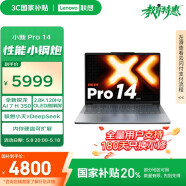 聯(lián)想筆記本電腦小新Pro14 AI元啟輕薄本2025 銳龍AI 7 H 350 32G 1T 2.8K高刷OLED【國(guó)家補(bǔ)貼20%】
