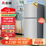 志高（Chigo）108升兩門(mén)雙門(mén)二門(mén)冰箱 宿舍租房小戶(hù)型家用冷藏冷凍小冰箱 節能保鮮低噪 BCD-108A148D