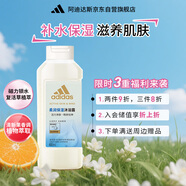 阿迪達(dá)斯 （adidas）女士柔順保濕沐浴露400ml 補(bǔ)水保濕護(hù)膚 清熱解毒 抗菌抑炎癥
