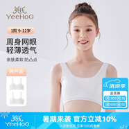 英氏女童內(nèi)衣發(fā)育期一階段兒童內(nèi)衣學(xué)生初中生棉質(zhì)透氣小背心少女內(nèi)衣