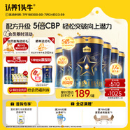 認(rèn)養(yǎng)一頭牛CBP兒童成長奶粉A2β-酪蛋白4段700g*6罐 囤貨專享