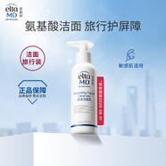 ELTA MD安妍科氨基酸泡沫潔面乳 男女士洗面奶敏肌100ml【效期26年8月】