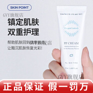 KIDC【官方】氧麗可絲旗艦正品平衡水防曬霜面霜洗面奶水庫精華面膜韓 PP面霜 200ml