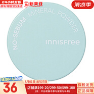 悅詩(shī)風(fēng)吟（Innisfree）氨基酸洗面奶綠茶潔面乳火山巖泥洗面奶藍(lán)莓男女學(xué)生泡沫潔顏膏 控油礦物質(zhì)散粉 5g
