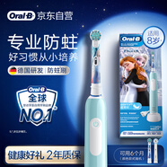 歐樂(lè)B電動(dòng)牙刷兒童分齡刷8-12歲換牙期小學(xué)刷Pro1Kids冰雪奇緣（刷頭圖案隨機(jī)） 熱賣榜