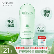 德德維芙（DETVFO）蘆薈膠99%曬后修復皮膚損傷補水保濕天然完美祛痘印淡化疤痕220g