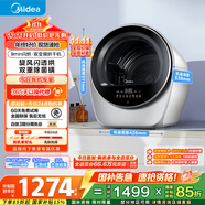 美的（Midea）2.5公斤迷你烘干機(jī) MH25V10E極光艙 滾筒式干衣機(jī)小型 即烘即穿免安裝 紫外線除菌 除HPV 以舊換新