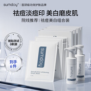 SUMDOY日本進(jìn)口除螨祛痘洗面奶氨基酸控油深層清潔去黑頭收縮毛孔男女士 【美白去黃推薦】潔面慕斯*2 + 美白面膜20片