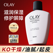 玉蘭油（OLAY）滋潤(rùn)保濕面霜補(bǔ)水保濕潤(rùn)膚秋冬舒緩干燥溫和潤(rùn)膚身體乳敏感肌可用 保濕乳液150ml