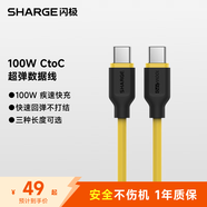 閃極100W充電線(xiàn)蘋(píng)果17PD快充Type-c數據線(xiàn)親膚適用iPhone16華為小米15魅族三星oppo安卓筆記本電腦ipad