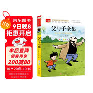父與子全集 彩圖注音版 兒童文學(xué) 一二三年級課外閱讀書(shū)必讀世界經(jīng)典文學(xué)少兒名著(zhù)童話(huà)故事書(shū) 大語(yǔ)文系列 小學(xué)語(yǔ)文課外閱讀經(jīng)典叢書(shū)