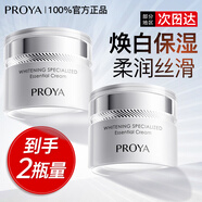 珀萊雅（PROYA）面霜乳液光感研白美白淡斑面霜提亮膚色護膚品官方旗艦boly 【2.0新版】50ml*2