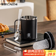 彩致（CAIZHI）304不銹鋼水杯馬克杯咖啡杯帶蓋家用雙層防燙喝水杯子 黑色CZ6238