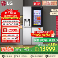 LG敲一敲635L雙制冰系統冰箱制球形冰全自動(dòng)家用電冰箱雙開(kāi)門(mén)抗菌凈味國家補貼以舊換新S651MB78B