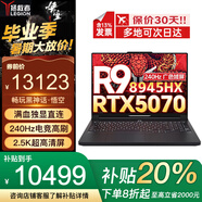聯(lián)想拯救者R9000P游戲電腦銳龍版昭陽筆記本可選補貼20%R7000P滿血RTX5070獨顯設計師建模揚天V學生本 5070獨顯R9 16G 1TB固態(tài) R7000P IPS全高清屏 滿血性能顯卡 