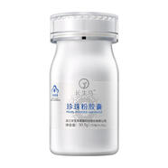 通用長生鳥珍珠粉膠囊122粒內(nèi)服口服提升品藍(lán)帽子 1瓶裝