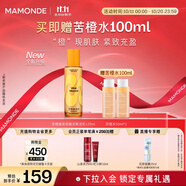 夢(mèng)妝苦橙維他命煥采鮮活乳125ml補(bǔ)水保濕修護(hù)護(hù)膚品化妝品節(jié)日禮物