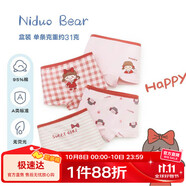 尼多熊兒童內(nèi)褲女中大童A類平角純棉嬰兒不夾pp透氣舒適四角短褲L碼
