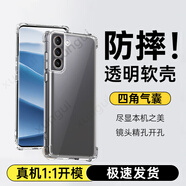 勛貴（XUNGUI）適用于 三星系列手機殼全包透明防摔軟殼保護套氣囊抗摔男女款保護殼 三星S21手機殼SM-G9910 四角氣囊防摔殼-透明軟殼