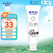 納愛斯多效護(hù)齦牙膏勁爽薄荷自然鹽白清新鮮果清涼冰菊家庭裝 120g健爽白專效美白牙膏(男士)