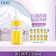 DHC蝶翠詩橄欖卸妝油200ml 溫和卸妝易乳化不油膩不易悶痘清潔潔顏油