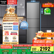 松下（Panasonic）【國家補貼20%】Xtra蔓越莓300升家用小型冰箱三開(kāi)門(mén)超薄無(wú)霜自動(dòng)制冰【一級能效】NR-XC30A2A-S