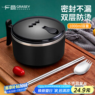 廣意304不銹鋼泡面碗筷帶蓋學(xué)生飯盒餐盒上班族食堂快餐杯黑色GY7665