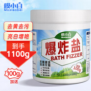 膜小白爆炸鹽1000g+100g去污彩漂粉油污去黃浸泡免搓洗桶裝洗衣粉洗衣服