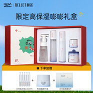 頤蓮（RELLET）玻尿酸嘭潤好運嘭嘭限定禮盒5件套 保濕修護禮盒送女生禮物