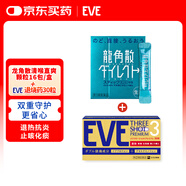 白兔EVE三槍高級版止疼藥 頭痛經(jīng)痛肩膀僵硬和甲流感冒用藥 高級版布洛芬30粒+ 龍角散薄荷味16包/盒