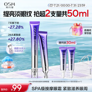 歐詩漫珍珠御紋電動按摩眼霜20ml保濕提拉緊致淡化細(xì)紋護(hù)膚品女生日禮物
