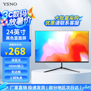 亞勝諾（YSNO）顯示器電腦27英寸 高清電影屏幕 辦公顯示屏便攜 電競游戲屏 節(jié)能液晶屏2K 24英寸1k75Hz直面黑色