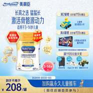 美贊臣學(xué)優(yōu)力 卓高兒童成長奶粉鉑金裝700g罐裝 富含CBP 骨骼發(fā)育 