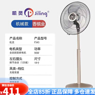 機(jī)靈落地扇強(qiáng)力家用電扇遙控大風(fēng)力落地?fù)u頭落地扇風(fēng)扇立式風(fēng)扇 18寸機(jī)械款/強(qiáng)風(fēng)/香檳金 無(wú)極調(diào)速
