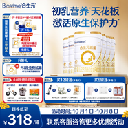 合生元（BIOSTIME）派星 較大嬰兒配方奶粉 2段(6-12個(gè)月)新國標 800克*6罐