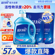 藍月亮 亮白增艷洗衣液2kg瓶裝+1kg*2袋（薰衣草香 ）潔凈去污 易漂洗