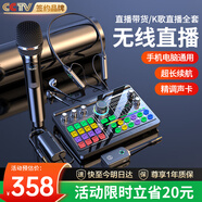 好牧人 聲卡直播設備套裝唱歌專用麥克風 抖音全民K歌全套話筒補光燈手機戶外電腦錄音專業(yè)直播變聲器 無線版-黑【聲卡全套+無線麥+無線返聽】