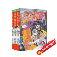 大偵探福爾摩斯小學(xué)生版M博士外傳第1輯 套裝全5冊 7-14歲兒童文學(xué)偵探推理懸疑小說(shuō)故事書(shū)小學(xué)生一年級二年級三年級四五六年級語(yǔ)文寫(xiě)作提升課外閱讀書(shū)籍
