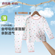 俞兆林（YUZHAOLIN）兒童睡衣夏季薄款男女童純棉家居服套裝寶寶空調(diào)服中小童衣服童裝