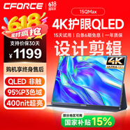 CFORCE便攜顯示器4K 筆記本電腦 辦公副屏Macbook外接屏 Ps5游戲便攜屏幕 手機(jī)投屏顯示屏NS便攜式擴(kuò)展屏 15.6寸4K QLED【15QMax】設(shè)計(jì)剪輯