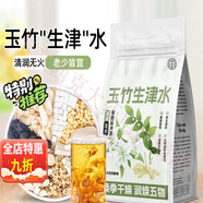 同仁堂玉竹生津水補津液止渴滋陰潤燥增液養生茶包百合麥冬茯苓玉竹雪梨 清潤口舌 拒絕干燥 堅持喝：玉竹生津水【10·g*42包】無(wú)懼火氣