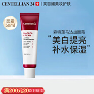 森特蓮（CENTELLIAN24）【官方授權(quán)】韓國(guó)森特蓮面膜馬達(dá)加面霜精華修復(fù)補(bǔ)水 馬達(dá)加美白面霜50ml