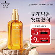 施華蔻（Schwarzkopf）盈萃韌養(yǎng)護發(fā)精油80ml(沐光瓶 滋養(yǎng)防毛躁 柔順免洗不油膩摩洛哥)