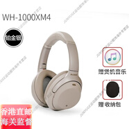 索尼（SONY）WH-1000XM4頭戴式無(wú)線(xiàn)藍牙大法主動(dòng)降噪耳機耳麥1000xm4官方旗艦正品 鉑金銀 國行正品4代 色 官方標配