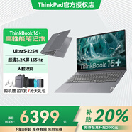 ThinkPad補貼20% 聯(lián)想thinkbook16+ 筆記本電腦 16寸 酷睿版 大學(xué)生 超薄 高性能 手提 商務(wù)辦公 輕薄本 U5-225H 32G 1T 3.2K屏丨16+ 定制升級丨32GB