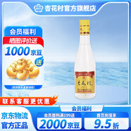杏花村杏花 光瓶 金標(biāo) 白酒 玻瓶 純糧食酒 股份出品 清香型白酒 42度 225mL 1瓶