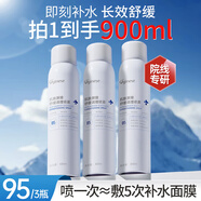 ORGINESE補水噴霧小分子3瓶裝保濕噴霧修復肌膚屏障調理護膚濕敷水男女士